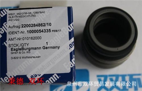 JETS 轴封 038218900