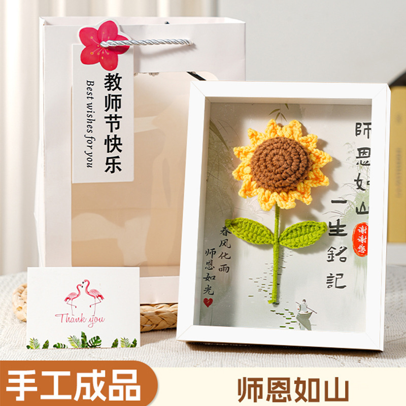 教师节礼物儿童学生送老师2025新款高档实用永生花针织花束笔礼品|undefined