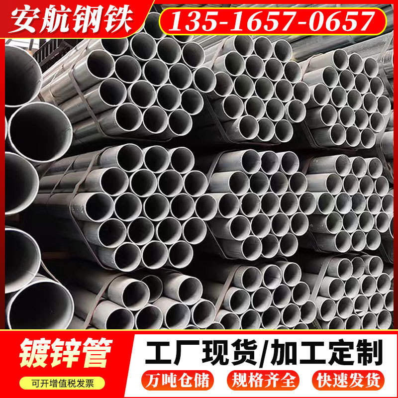 镀锌管DN100 Q235B 镀锌钢管 热镀锌钢管 镀锌水管 消防钢管现货