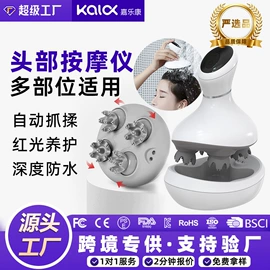 头部按摩机;电动美腿仪;电热护膝护腰