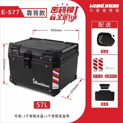 Lock Trunk Box for — Motorcycle trunk - push-combination-lock-e577-black-box-backrest-57l