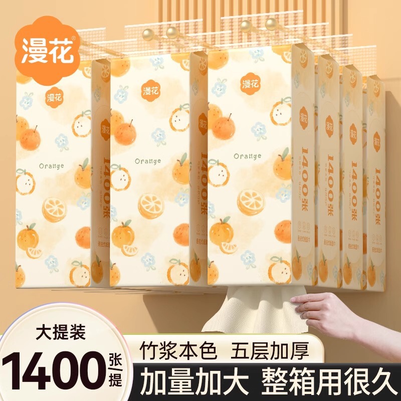 Manhua Household Tissue Paper, 1400 Sheets, Natural Color Hanging Paper Towel, Four-Layer Clean Toilet Paper
