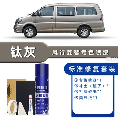 British Gray Champagne Gold V3 – Avtomobil boya qələmləri - product-specification-grids-titanium-gray-standard-repair-send-soil-simple-tools