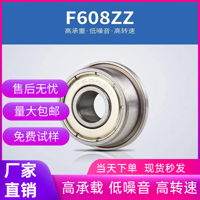 Flange bearing F608ZZ F688ZZ F695ZZ F6901ZZ F686ZZ F625ZZ miniature bearing Flange bearing F608ZZ F688ZZ F695ZZ F6901ZZ F686ZZ F625ZZ miniature bearing
