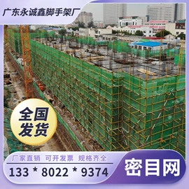 脚手架;建筑安全网