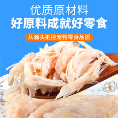 Factory direct source wholesale pet cat snacks vacuum steamed chicken breast 20g no additives dog boiled chicken