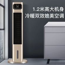 榮事達取暖器冷暖兩用空調扇冷風機風扇制熱家用加濕器暖風機取暖