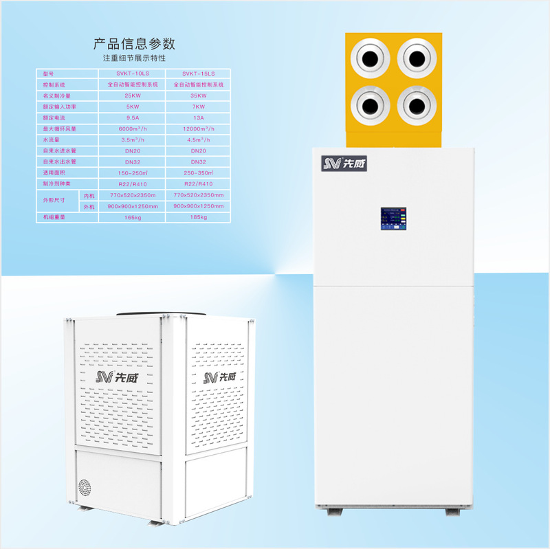 Evaporative cooling industrial intelligent energy-saving power-saving air-conditioning workshop workshop large canteen hotel cooling air-conditioning