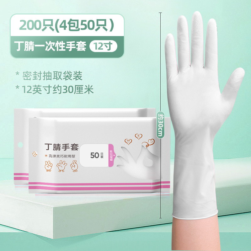 耐久性のある使い捨ての皿洗い手袋ニトリルゴム家事キッチン清掃専用女性を厚くする|undefined