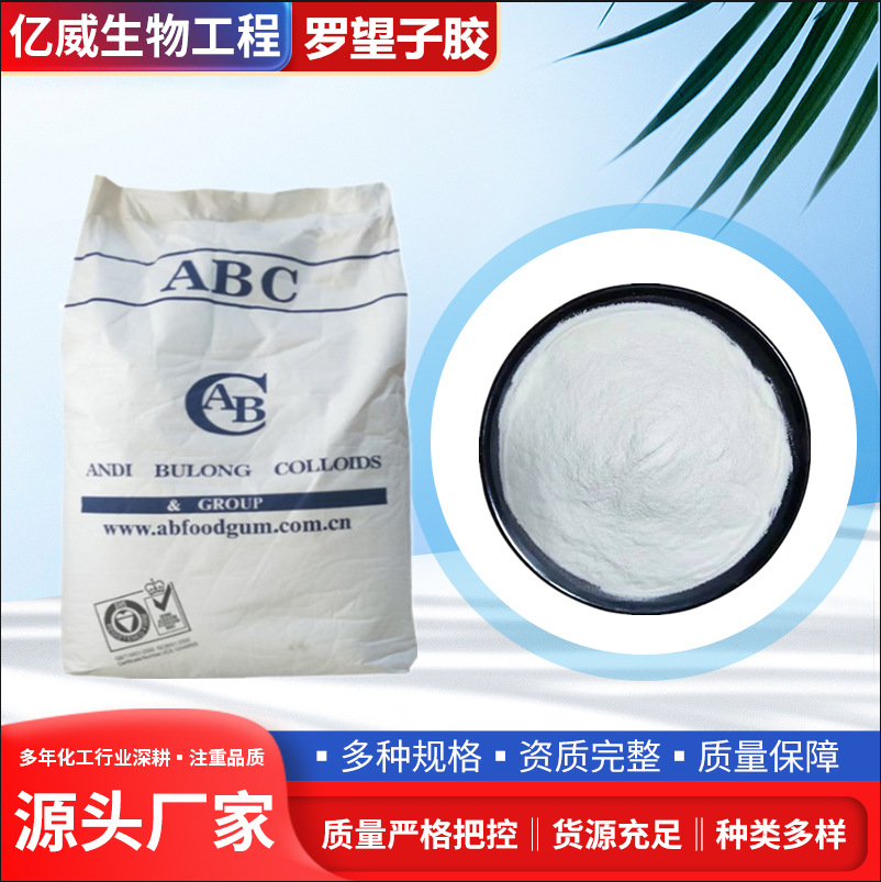 食品级 罗望子胶 罗望子多糖胶 增稠剂 1kg起售 证件齐全 可分装