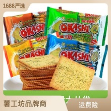 okashi薯工坊餅干紙片土豆馬鈴薯片零食休閑網紅食品批發供應商