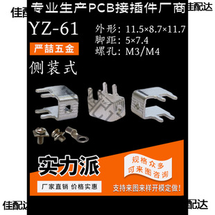 ����ʽ �Ӿ�����M3 PCB-2���Ӷ���M4 ��·�庸Ƭ PCB�Ӳ�� YZ-61