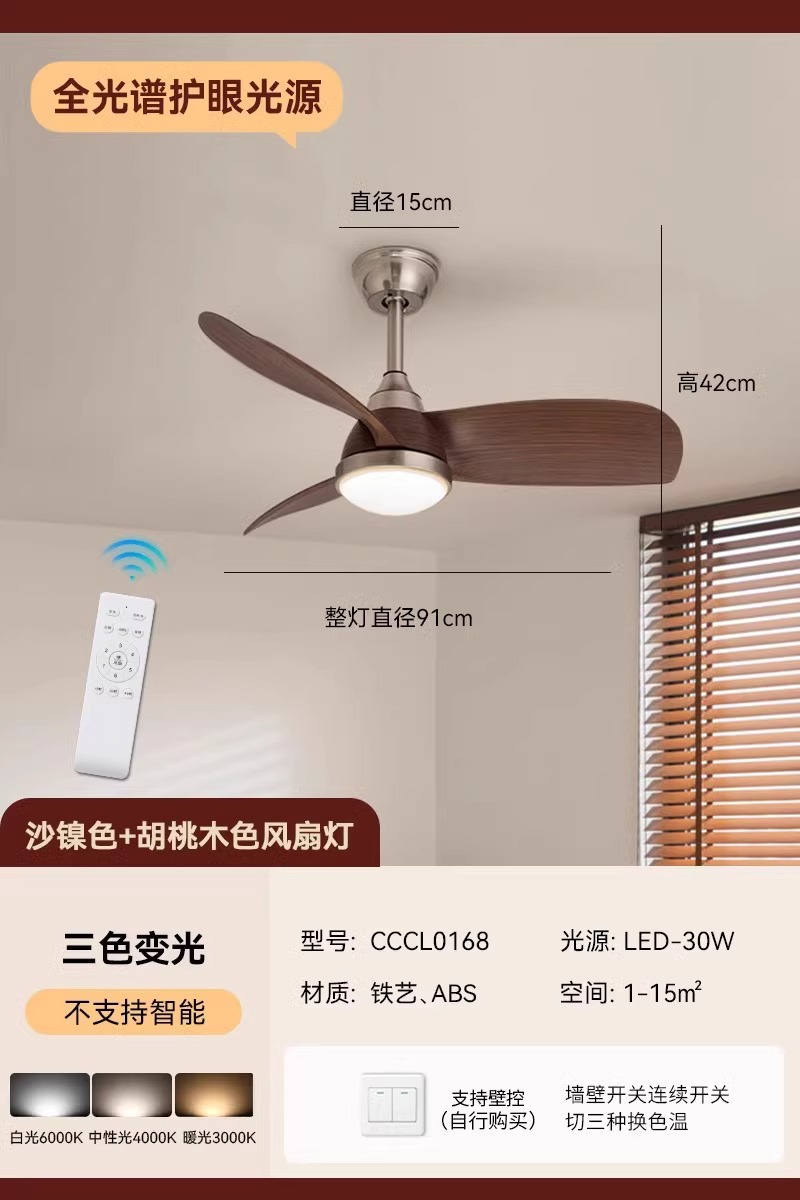 Estilo de brazo _ nogal de níquel 91cm _ luz variable de tres colores