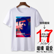 哥哥张国荣短袖同款leslie纪念版17周年T恤歌迷影迷聚会衣服夏季
