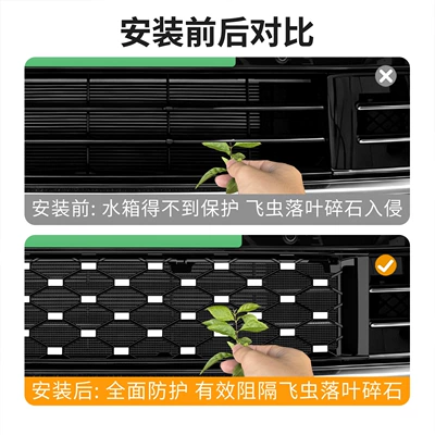 Version Integrated Welded Car Insect-Proof | Automobile anti-insect net