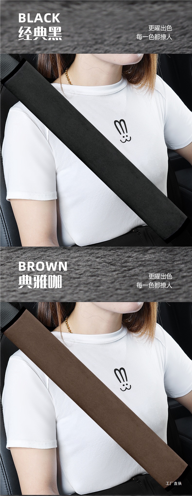 Car Shoulder Protector, Car Seat Belt Protector, Safety Belt Protector, Summer Velvet Anti-Wear Clothing, Car Interior Peihui