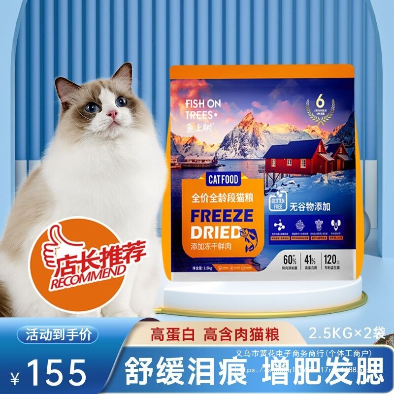 5kg 5kg Freeze-Dried Grain-Free Cat Food for Adult and Young Cats to Gain Weight, Beautify Fur, and Prevent Shedding 5kg 5kg Freeze-Dried Grain-Free Cat Food for Adult and Young Cats to Gain Weight, Beautify Fur, and Prevent Shedding