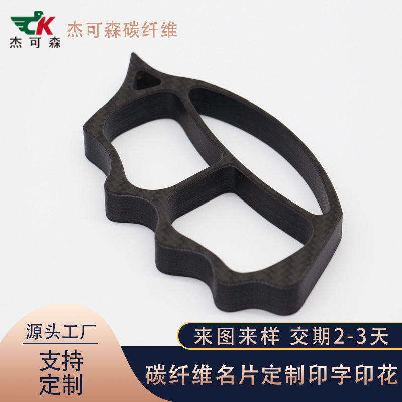 3K Carbon Fiber Knuckle Duster for Self-Defense, Anti-Wolf, Window-Breaking, as Hard as Steel, as Light as a Feather, Easy to Carry