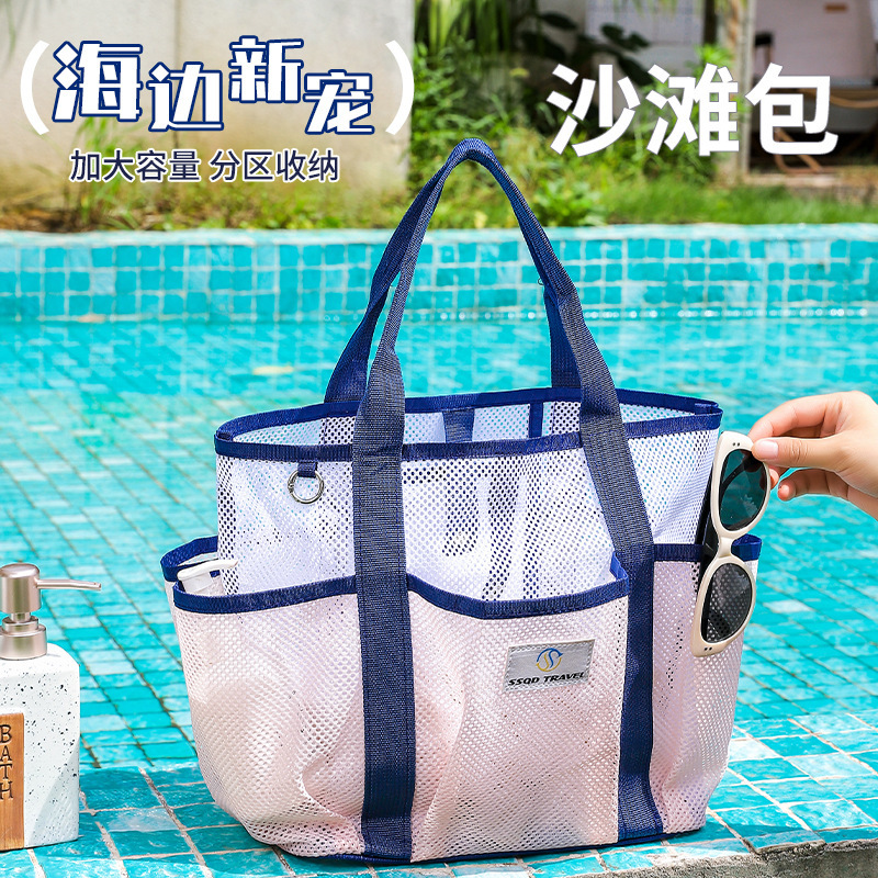 网眼手提游泳包沙滩包大容量洗澡洗漱用品收纳包多功能分区化妆包|undefined