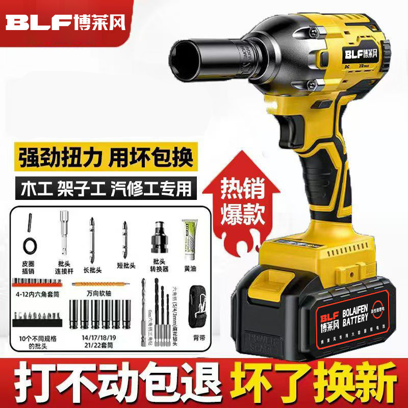 新款无刷电动扳手大扭力锂电冲击汽修木架子工具强力大风炮电扳手