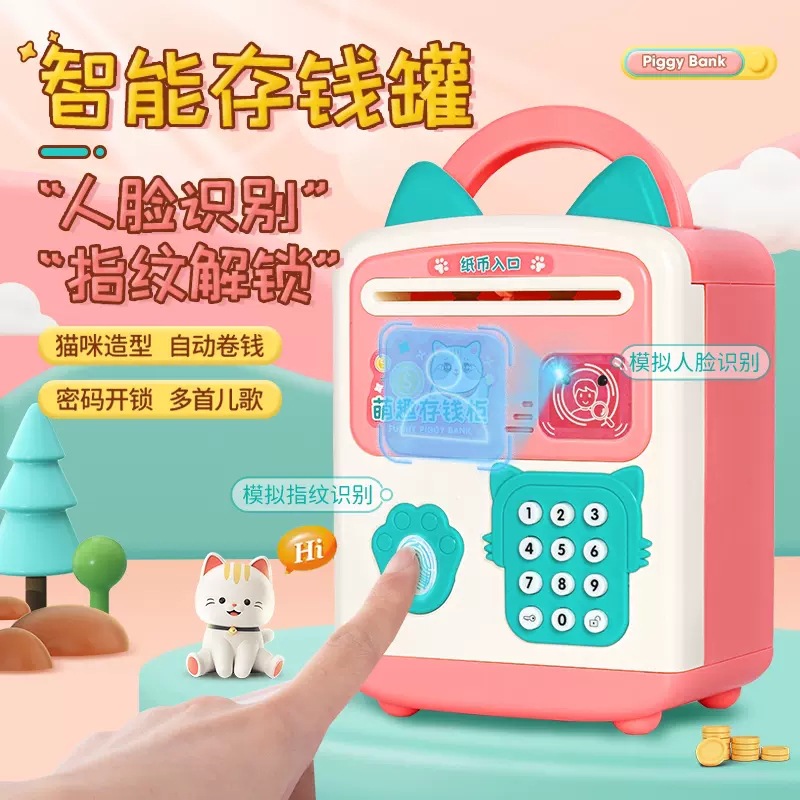 Children's smart simulation piggy bank toy, facial unlocking, fingerprint recognition, play house toy gift for boys and girls