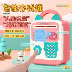 Children's smart simulation piggy bank toy, facial unlocking, fingerprint recognition, play house toy gift for boys and girls