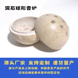 Natural Marble Spherical Aromatherapy Stove Home Desktop Entrance Tv Cabinet Decoration Ornaments Pen Holder Travertine Jar