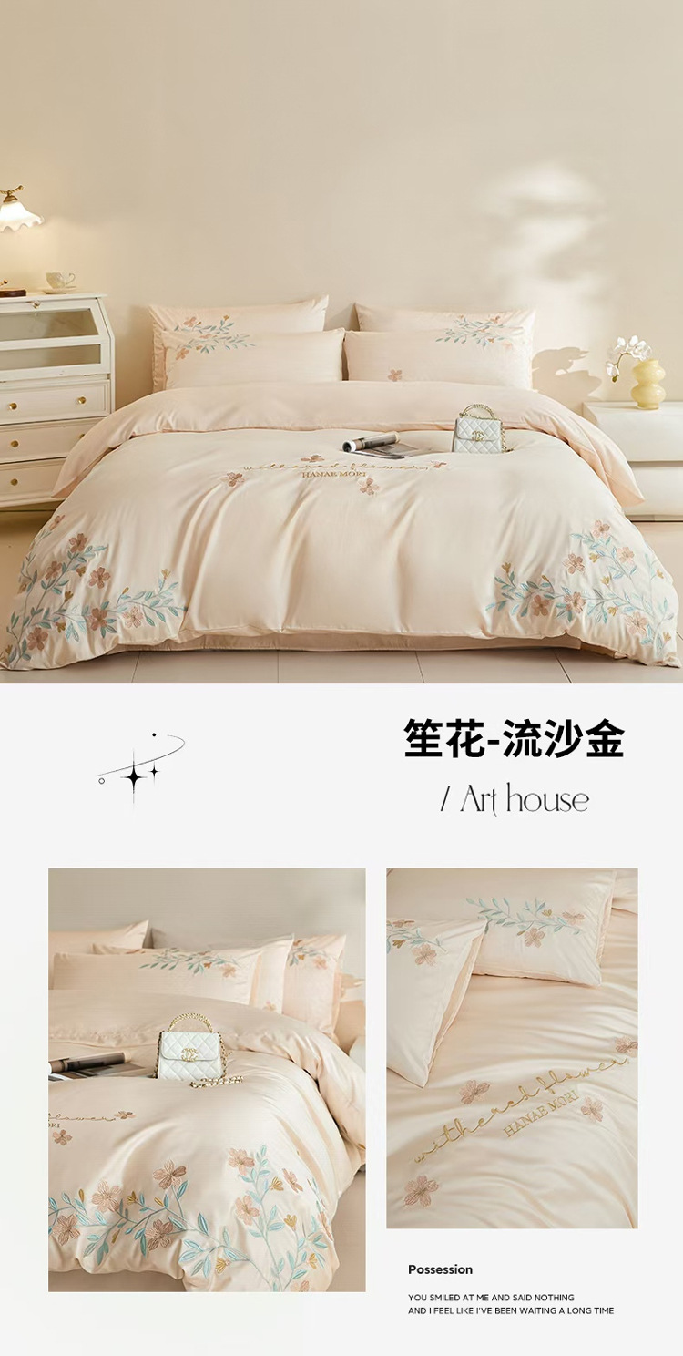 笙花-流沙金.jpg