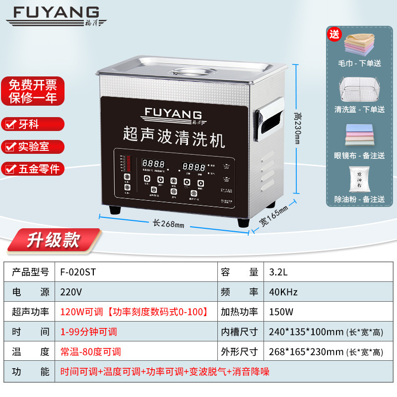 POS EXPRESS Fuyang industria limpiadora ultrasónica hardware cojinete computadora teléfono celular PCB circuito placa base laboratorio limpio