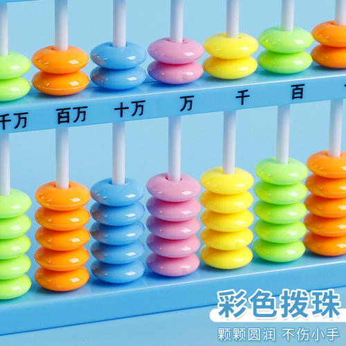 Children's color abacus seven beads children's color math counter abacus mental arithmetic primary school students abacus teaching materials stationery