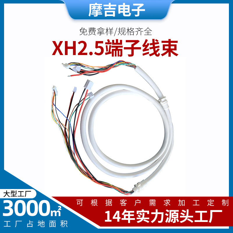 New energy automotive wiring harness VH3.96 composite wiring harness medical moped connector electronic wiring harness spot wholesale