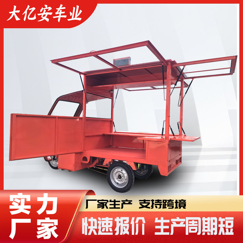 流动夜市摆摊车多功能商用餐车炸串早餐汉堡摆摊电动三轮小吃车|undefined