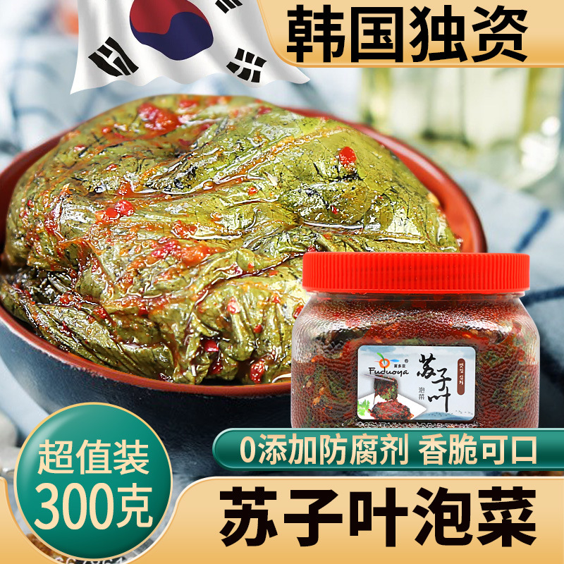 韩式泡菜苏子叶韩国辣白菜朝鲜族延边下饭桔梗小咸菜酱菜商用