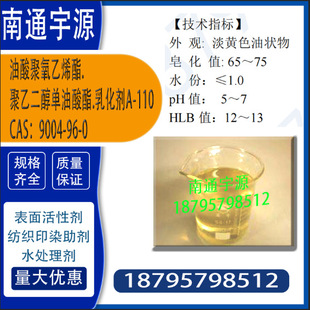 ���������ϩ��.���Ҷ�����������.�黯��A-110 Cas��9004-96-0