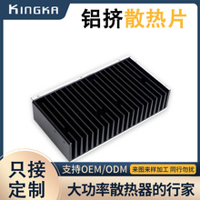 大功率铲齿铝挤散热片阳极氧化喷涂电子散热器电箱电源散热器加工