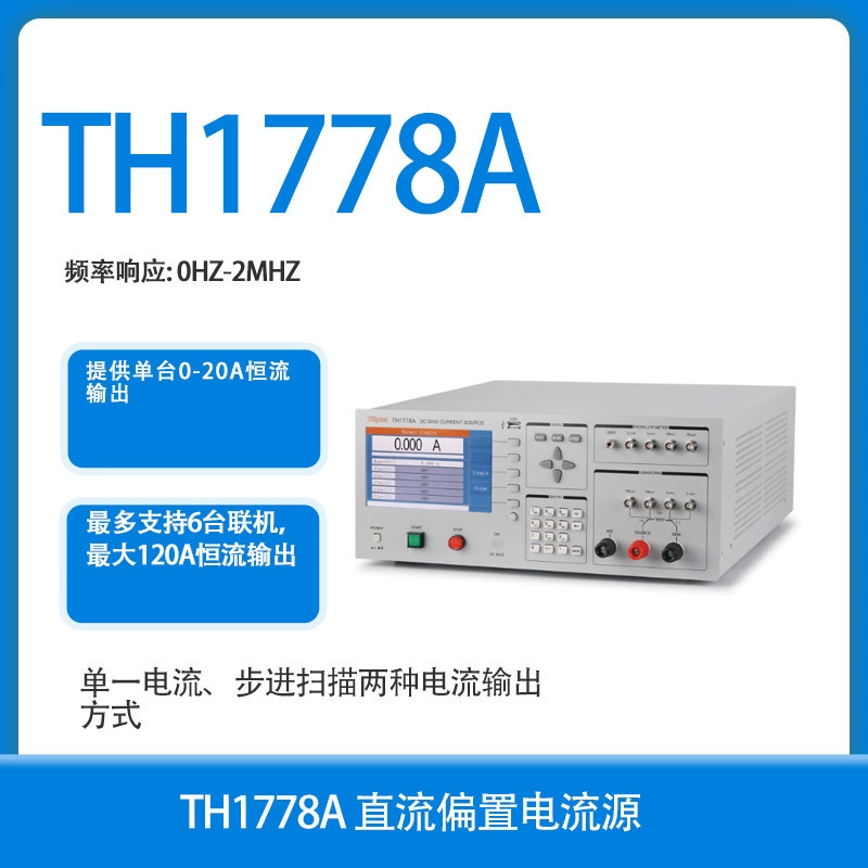 Чанчжоу Tonghui TH1778A индуктивного измерения постоянного тока источника смещения