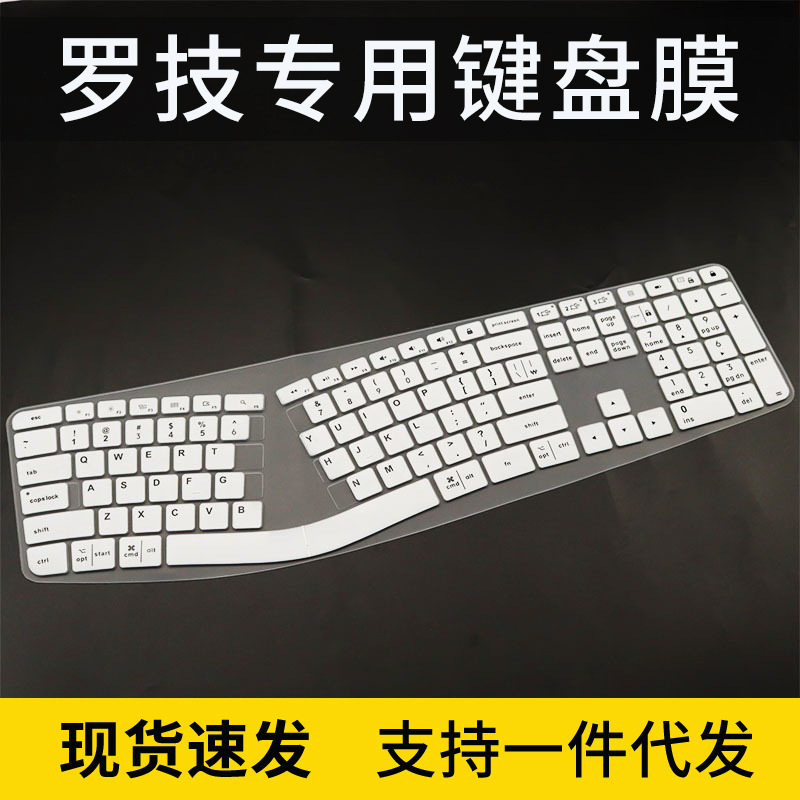 Applicable to Logitech ERGO K860 wireless Bluetooth split keyboard protective film k860 mute concave-convex silicone pad