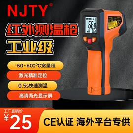 其他仪器仪表;万用表;红外测温仪