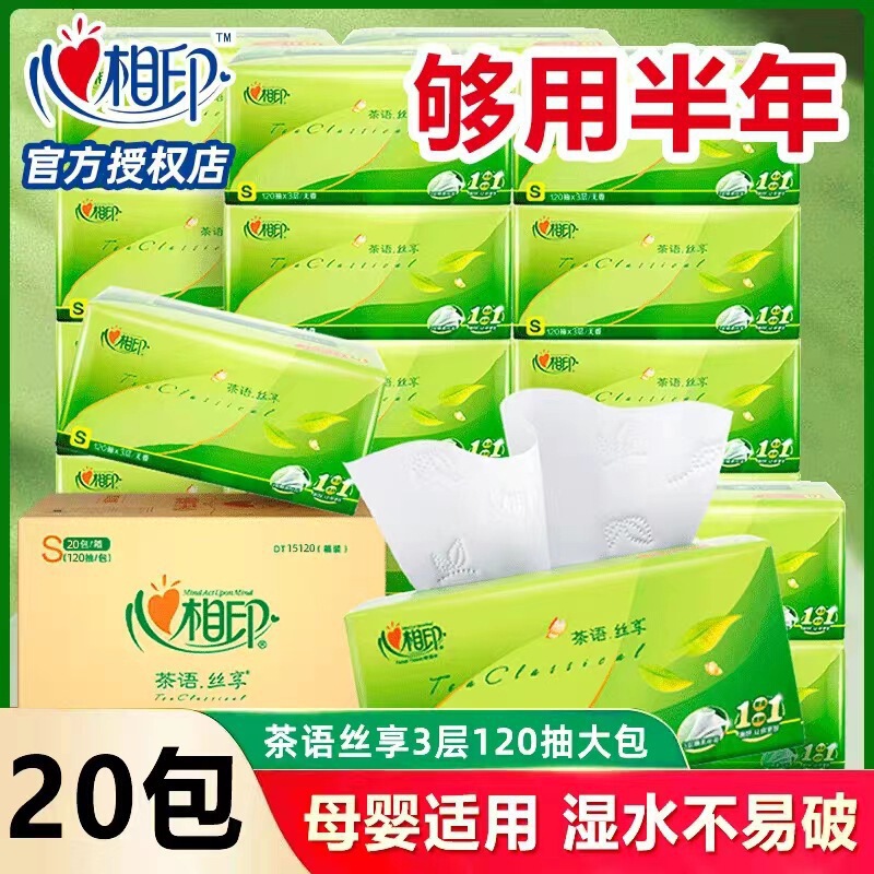 Heartfelt Tissue Paper Napkins Baby Facial Tissues Soft Skin-Friendly Hand Wipes Toilet Paper Family Pack Wholesale Large Box