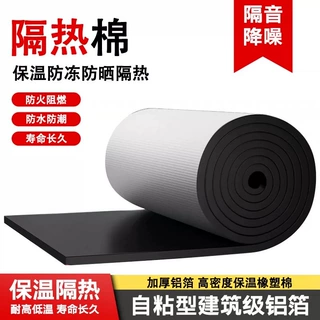 橡塑板保温棉阻燃隔热防火隔音棉贴铝箔厂家批发保温保温板