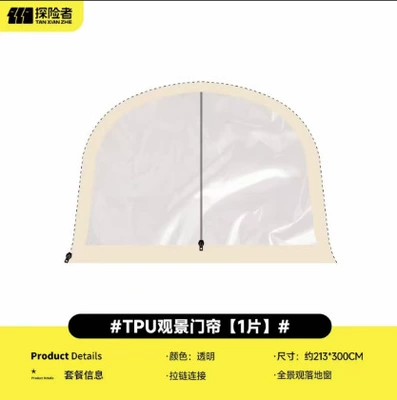 Complete Set Sunshade Shelter — Avtomobil yan çətirləri - single-accessory-tpu-door-curtain-1-piece-435435230cm