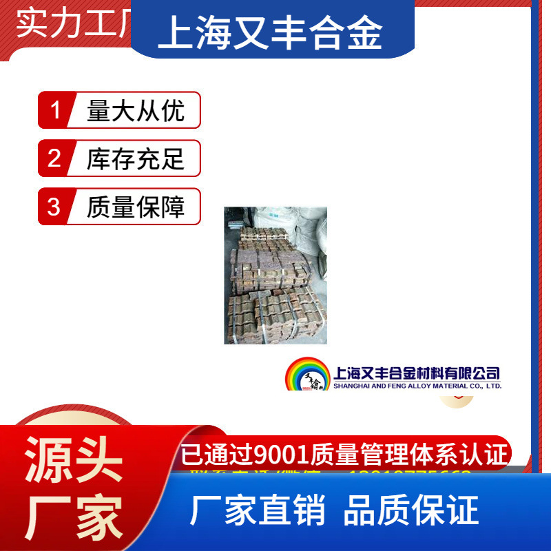 铜锰合金 铜硅中间合金 铜碲合金 铜锑合金供应