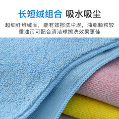 Superfine Fiber Home Cleaning Cloth Double-Sided Long and Short Fiber Cleaning Cloth Water Absorbent Not Easy to Shed Kitchen Wipe Wholesale