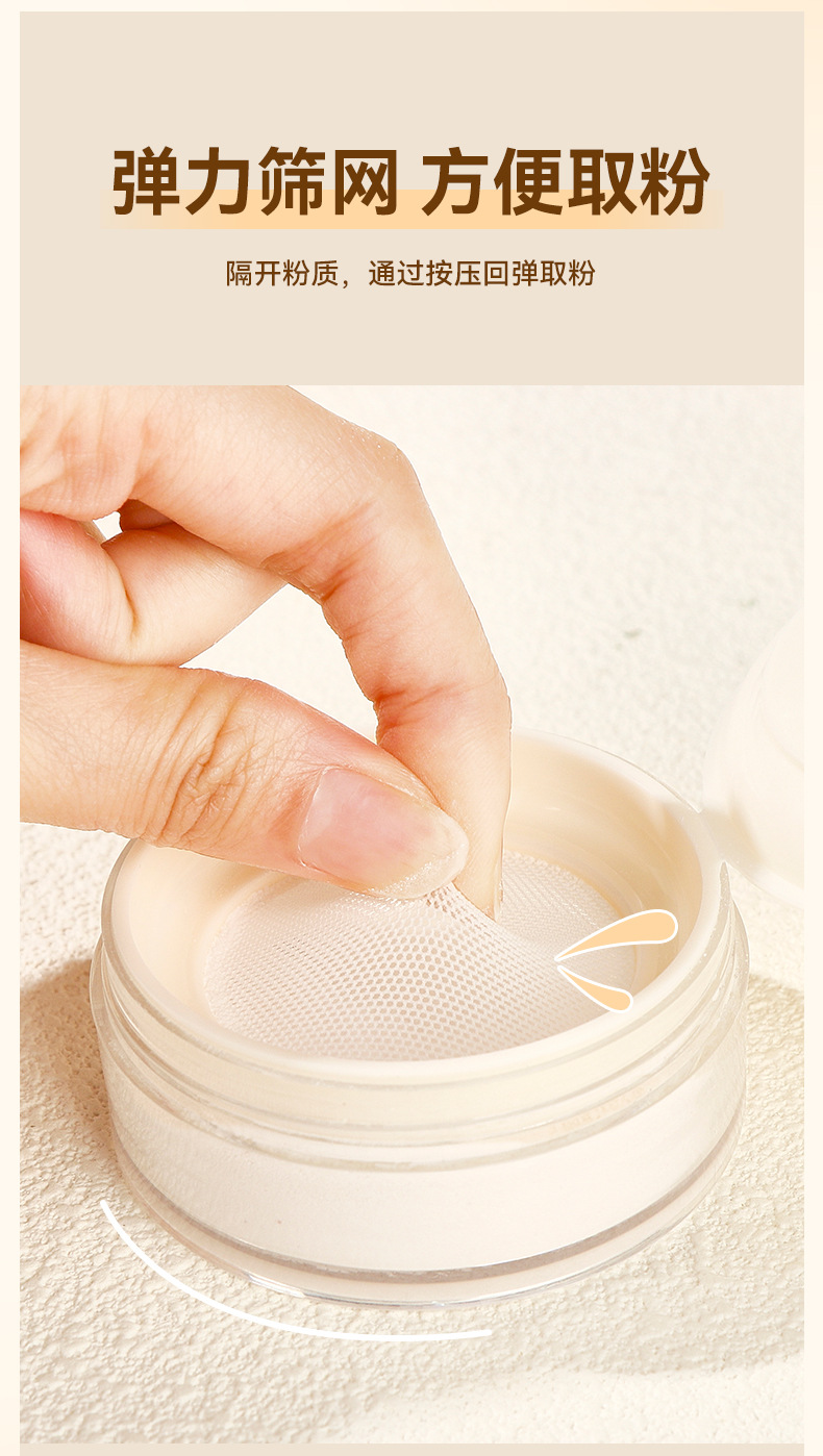 Mingxi Zhi Water Loose Powder, Setting Powder, loose powder is long-lasting and does not smudge. It is waterproof, oil-control, does not stick, and is a fine powder for women to cross borders undefined