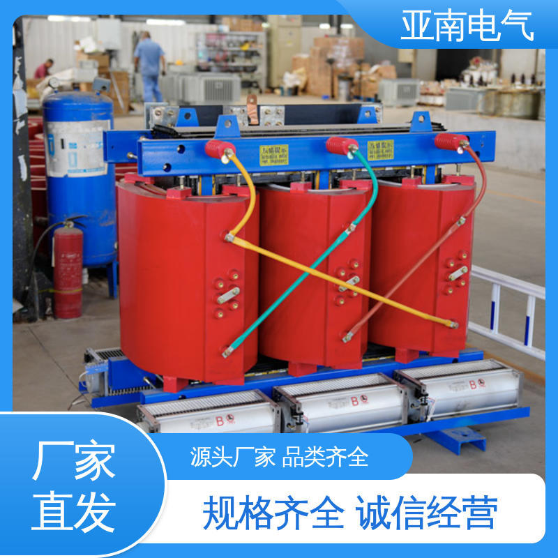 生产厂商 全铝干式变压器 防火安全 低损耗 亚南电气