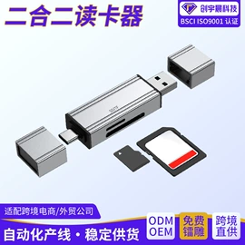 USB HUB;读卡器;网卡