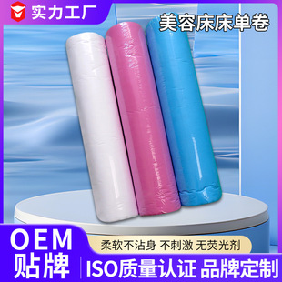 Disposable Bed Sheetss Customized Beauty Salon Disposable Non-Woven Beauty Bed Bed Sheetss Foldableing Bed Sheetss Roll Processing