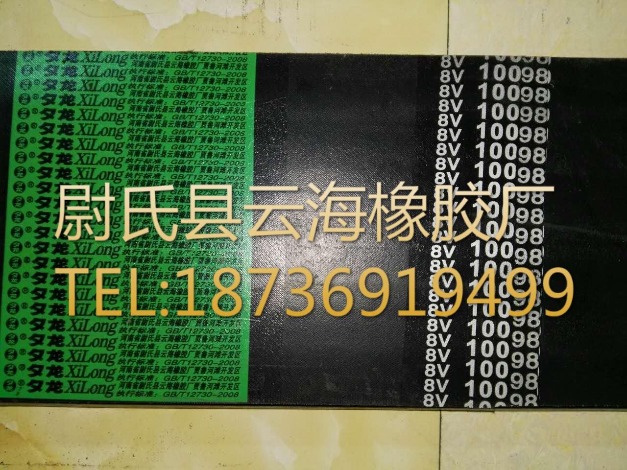 8V联组-10098窄V联组带  8V联组三角带  机电设备用8V联组三角带