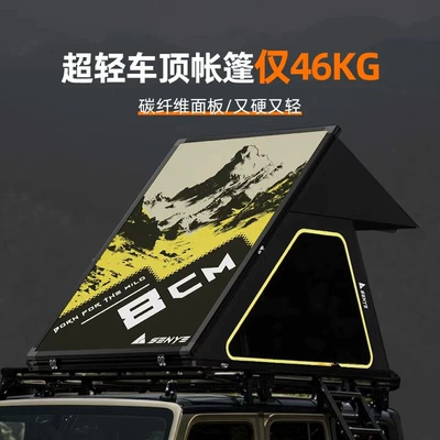 Beijing Bj Fang Cheng Bao Shan | Avtomobil dam çadırları