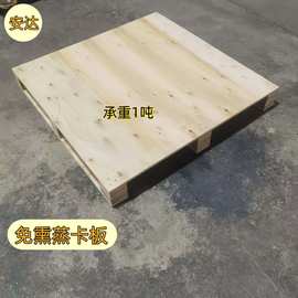 免熏蒸托盘四面进叉出口免检托盘木质卡板定制栈板批发加厚卡板